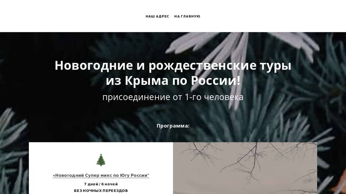 Новогодние Туры По России На 7 Дней Новогодние Туры По России На 7 Дней
